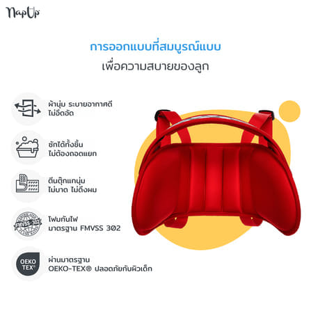 สายรัดประคองศีรษะ NAP UP สีเทา_4